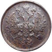 2 копейки 1863 года