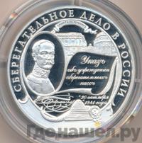 25 рублей 2001 года ММД