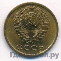 2 копейки 1972 года