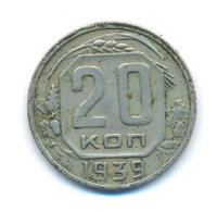 20 копеек 1939 года