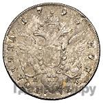 Полтина 1795 года