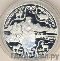 3 рубля 1999 года СПМД