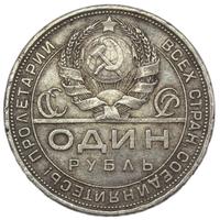 1 рубль 1924 года