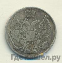 20 копеек 1833 года СПБ НГ