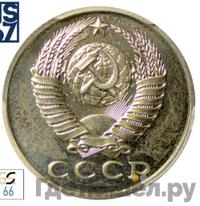 15 копеек 1986 года