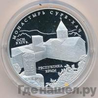 3 рубля 2017 года ММД