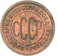 Полкопейки 1925 года