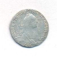 Гривенник 1767 года