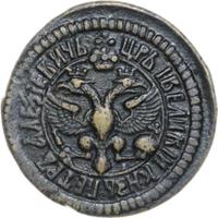 Денга 1701 года