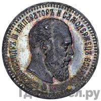 25 копеек 1887 года АГ