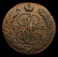 5 копеек 1792 года