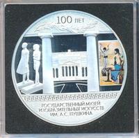 3 рубля 2012 года СПМД