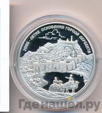 3 рубля 2015 года ММД