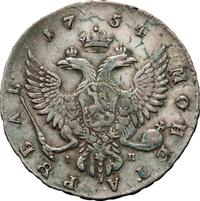 1 рубль 1754 года