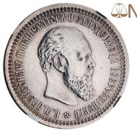 50 копеек 1894 года