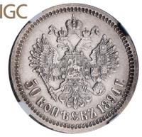 50 копеек 1894 года