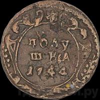 Полушка 1744 года