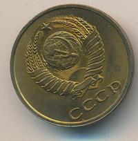 3 копейки 1979 года