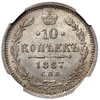 10 копеек 1887 года СПБ АГ