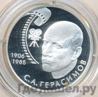 2 рубля 2006 года ММД