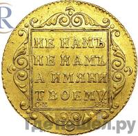 5 рублей 1799 года СМ АИ