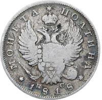 Полтина 1818 года