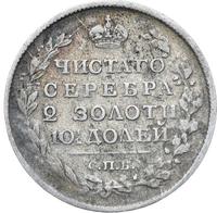 Полтина 1818 года