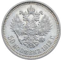 50 копеек 1912 года ЭБ