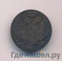 1 грош 1839 года