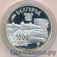 3 рубля 1995 года ММД