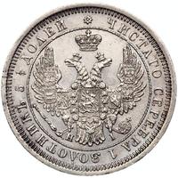 25 копеек 1855 года СПБ НI