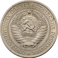 1 рубль 1978 года