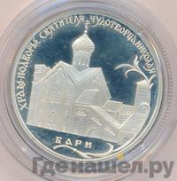 2 рубля 2011 года СПМД