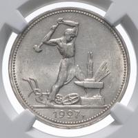 Один полтинник 1927 года