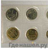 Годовой набор 1973 года ЛМД Госбанка СССР