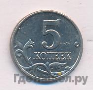 5 копеек 2006 года