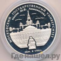 3 рубля 2005 года ММД
