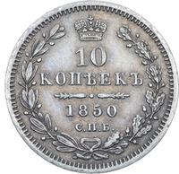 10 копеек 1850 года
