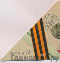 10 рублей 2016 года СПМД Города воинской славы