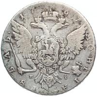 1 рубль 1767 года