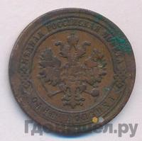 1 копейка 1881 года СПБ