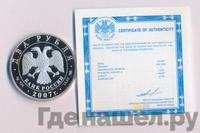 2 рубля 2007 года СПМД