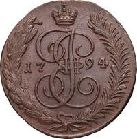 5 копеек 1794 года