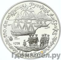 3 рубля 1990 года ЛМД