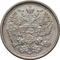 20 копеек 1887 года СПБ АГ