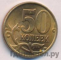 50 копеек 1998 года