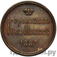 Жетон 1883 года