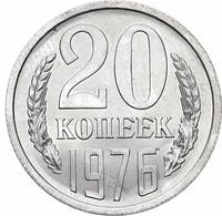 20 копеек 1976 года