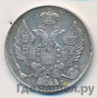 20 копеек 1833 года СПБ НГ