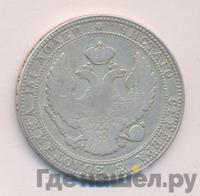 3/4 рубля - 5 злотых 1836 года